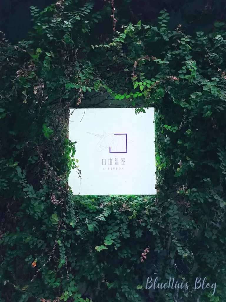 Liberbox Coffee 自由溫室 招牌